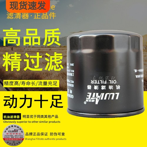 福田品牌正品件高效过滤机油滤芯