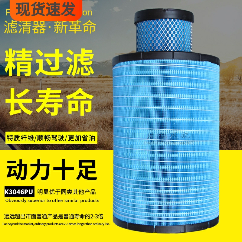 欧曼GTL徐工汉风高性能空气滤芯