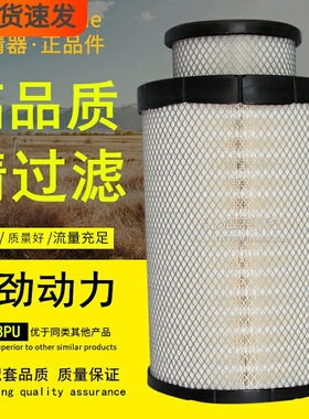 K2543PU适配豪曼YK2541U力狮3170A1R6-1109102/3空气滤清器滤芯格