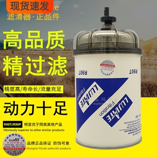 油水分离器滤芯 F89 R90T 1105010 柴油燃油滤清器 DX600TB8 R90P