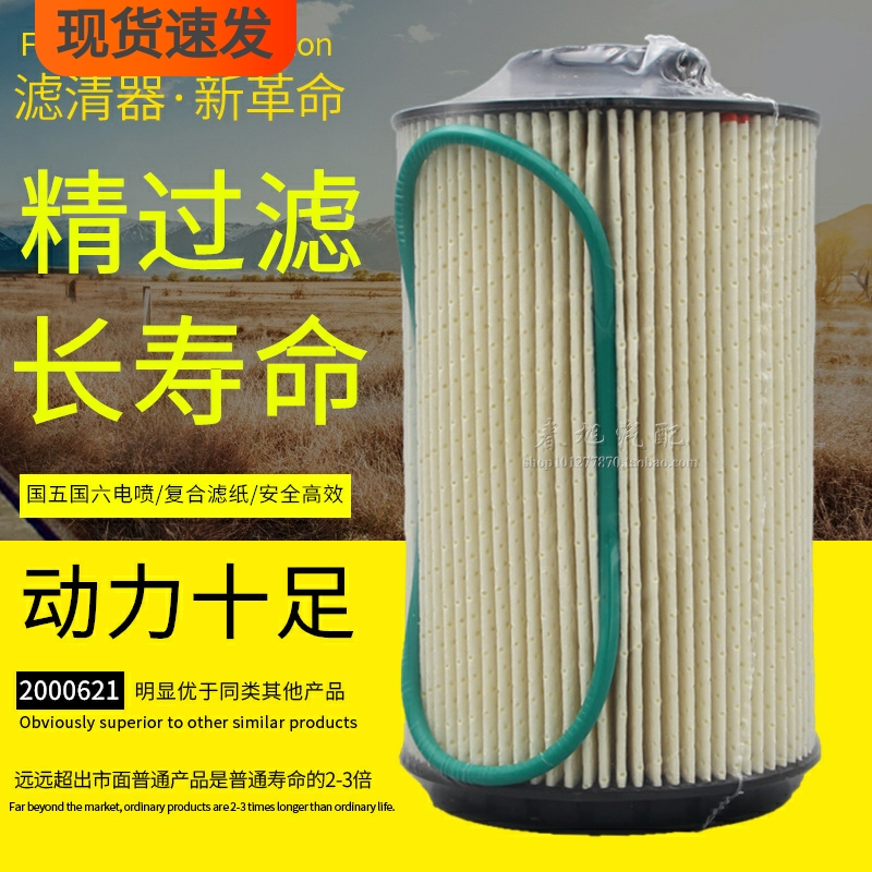 大柴道依茨配套品质柴油纸滤芯