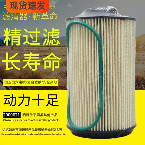 大柴道依茨配套品质柴油纸滤芯