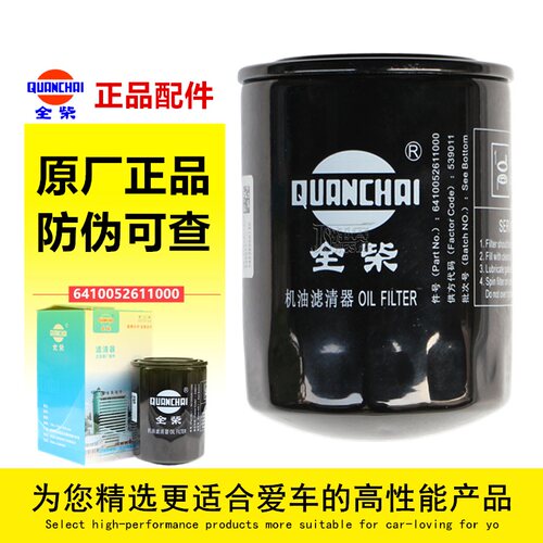 滤佳特全柴动力原厂正品机油滤芯