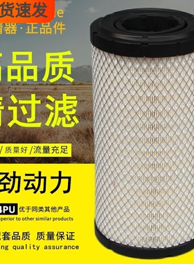 K1634PU适配挖掘机拖拉机农机26510337铲车P828889空气滤芯滤清器