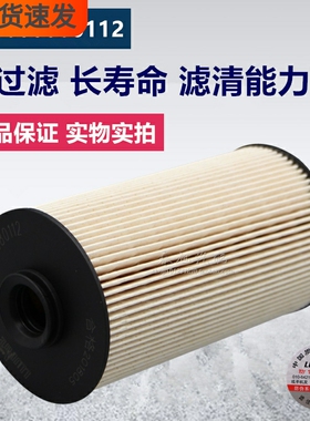 611600080112燃油粗滤芯适配潍柴电喷1001362236柴油滤清器纸滤芯