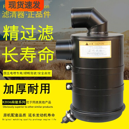 捷赛空滤南骏王牌滤芯空气滤清器