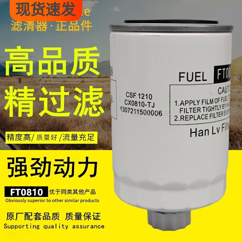 悍滤品牌正品件高效过滤柴油滤芯