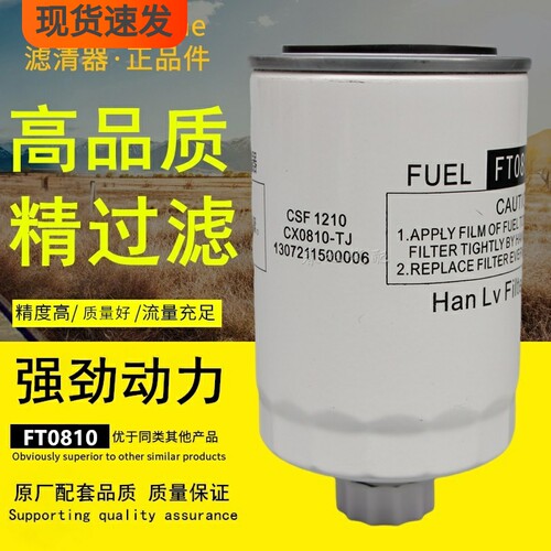 悍滤品牌正品件高效过滤柴油滤芯