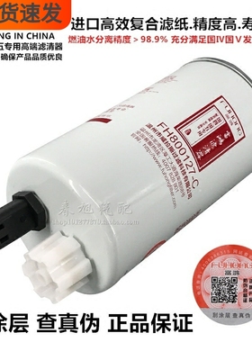 FH800127-C 高端滤清器 R60S-PHC-FG FS36209 FS36268 滤清器滤芯