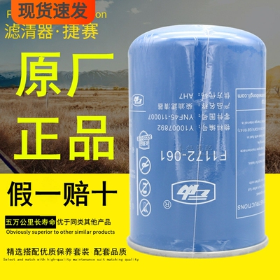 F1172-061原装正品50000公里Y10007892 YNF45-110007柴油滤清器芯