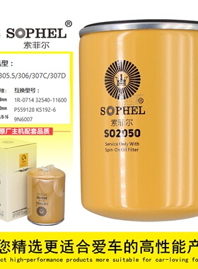 1R-0714适配卡特日立挖掘机械32540-11600/P559128机油滤芯滤清器