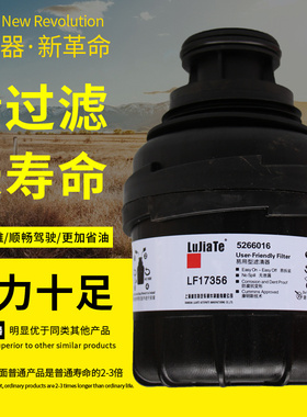 LF17356适配福田康明斯ISF2.8国四国五电喷5266016机油滤芯滤清器