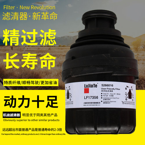 福田康明斯2.8品牌正品机油滤芯