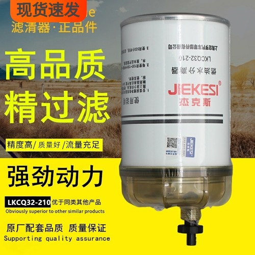 东方红一拖农机品牌正品柴油滤芯