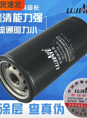 618DA1012001A适配华菱之星汉马三一重卡60263488机油滤芯滤清器