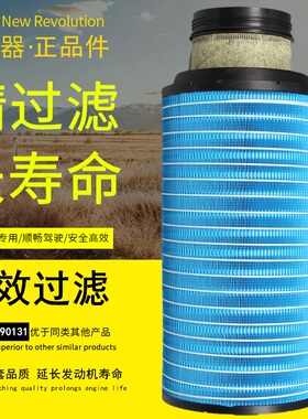 K2751PU适配德龙X3000/X6000重卡车DZ9X259190121空气滤清器滤芯