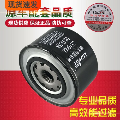 JX1005L 机滤 J4600 NJ21-11A1无锡四达480水冷 机油滤清器滤芯格