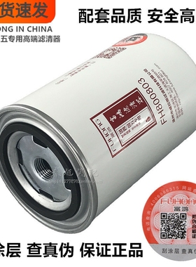 适配江淮F1106-009 UF0005-Y 1105010LD300-1020 柴油滤清器滤芯