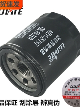 MD135737适配五菱柳机LJ469Q-1AEB国五JX0604B5 JX0606机油滤芯格