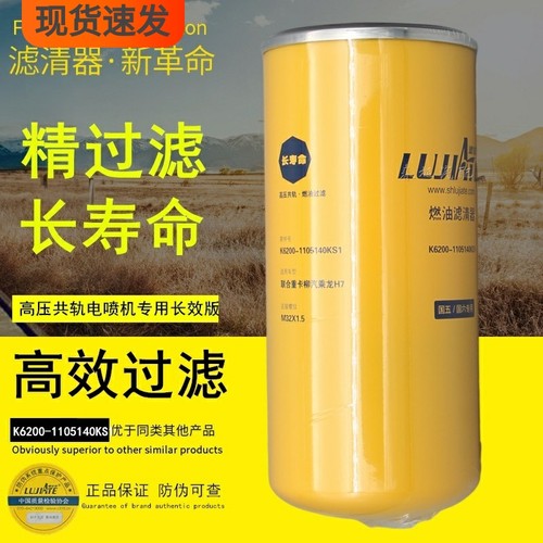 滤佳特燃油精滤器电喷专用长寿命