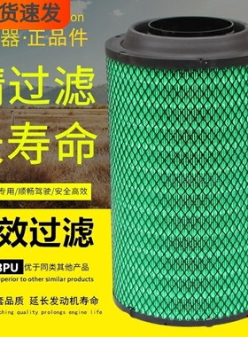 K2438PU配德龙L3000/L5000/DZ9L149190121/DZ9L149190131空气滤芯