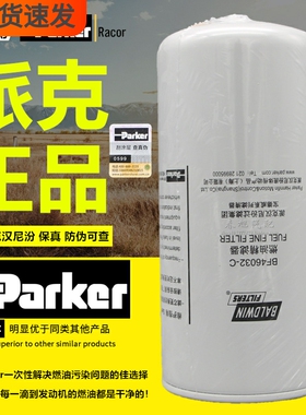 BF46032-C燃油精滤器WK962/7重汽VG1560080012正品柴油滤清器滤芯