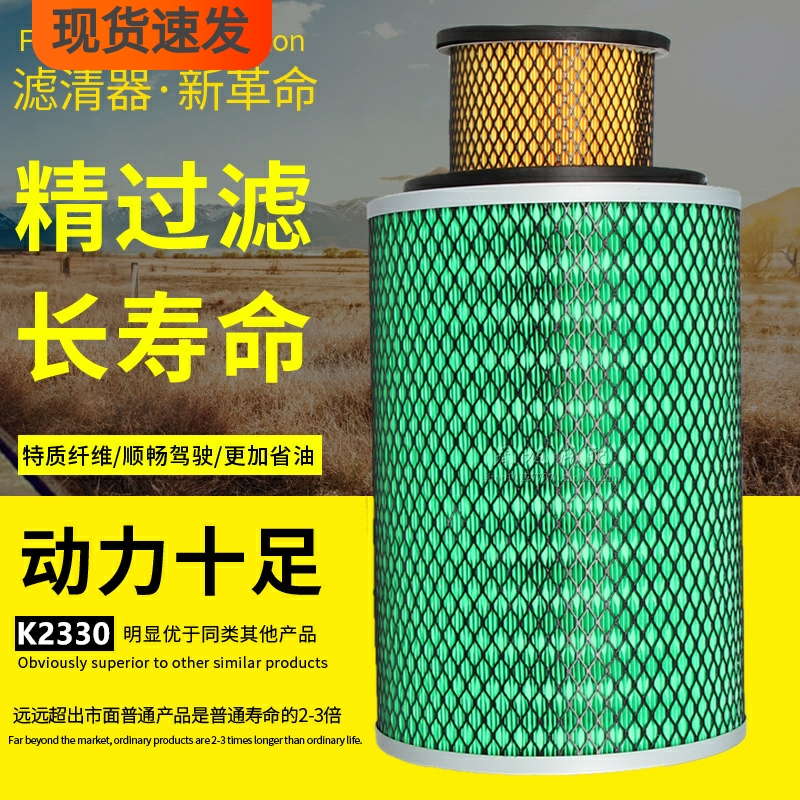 侨园阁大运奥普力高品质空气滤芯