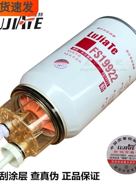 FS19922 燃油/水分离器 1125020 东风 C4897898 柴油滤清器滤芯格