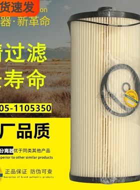 K6505-1105350适配玉柴6K联合动力原厂品质大炮柴油纸滤芯滤清器