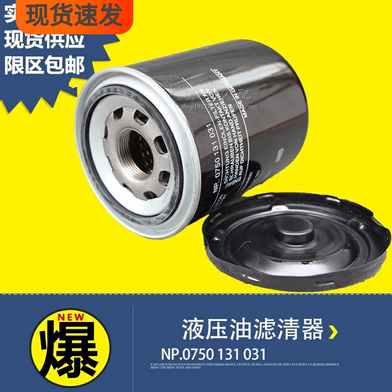 NR.0750131031 ZF变速箱滤芯 0750131031 P550148液压油滤清器芯