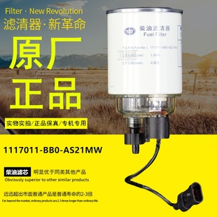载机一汽锡柴原厂正品 AS21MW叉车装 件柴油滤芯滤清器 BB0 1117011