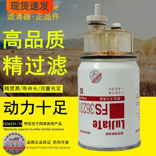 滤佳特正品件柴油滤芯油水分离器
