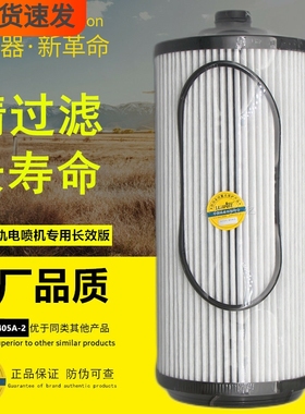 1100-L000405A-2杰狮W400008529三一160603010047A001柴油纸滤芯