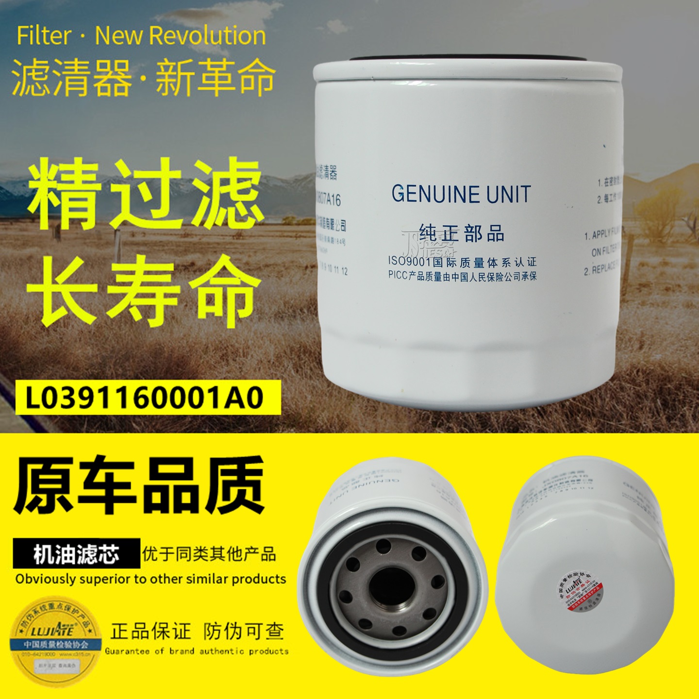 滤佳特高品质福田轻卡小卡滤清器