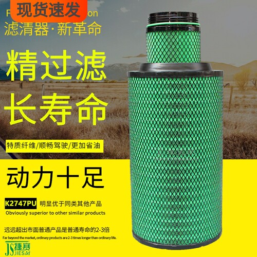 侨园阁重汽卡车纳米长效空气滤芯