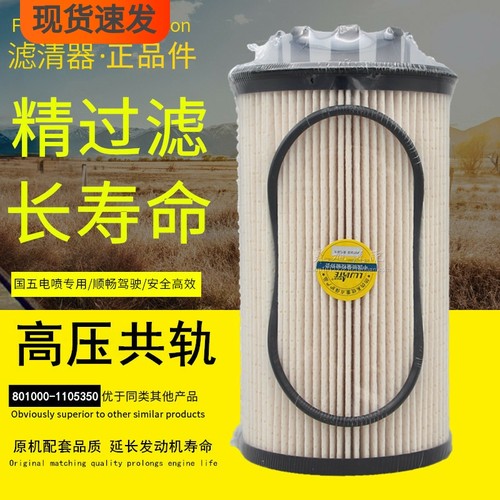滤佳特正品件玉柴专用柴油纸滤芯