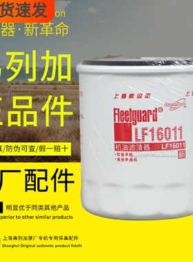 LF16011上海弗列加正品600-211-2110 860B-1502300机油滤清器滤芯