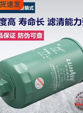 612630010239/VG1246070031/1000428205A/JLX-405/JX1016机油滤芯