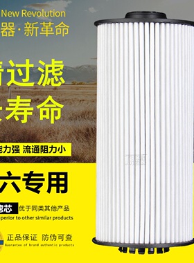 K09L-1012250-01适配YCK09玉柴国六发动机长寿命机油纸滤芯滤清器