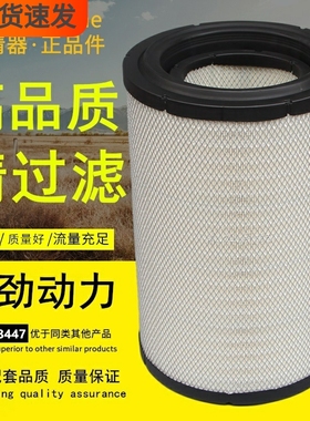 K3760适配宇通徐工临工同力矿车发电机1109-08447空气滤芯滤清器