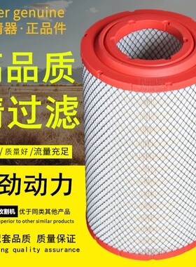 K2442P6-0210沃得锐龙K2442PU收割机K2443P6-0200空气滤芯滤清器