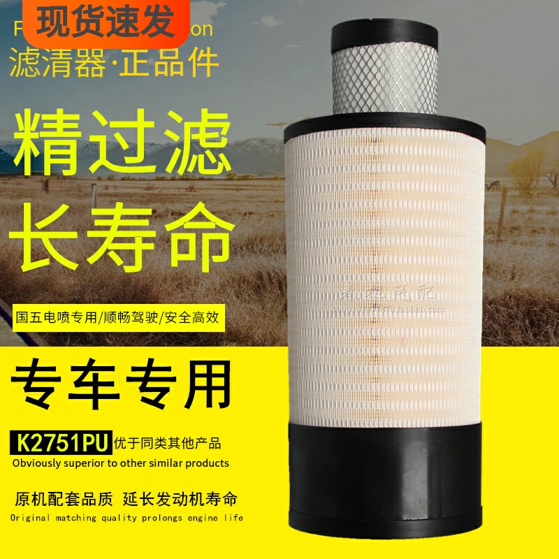 K2751PU空气滤芯适配卡特336D2徐工柳工856H装载机堆高机空气滤清