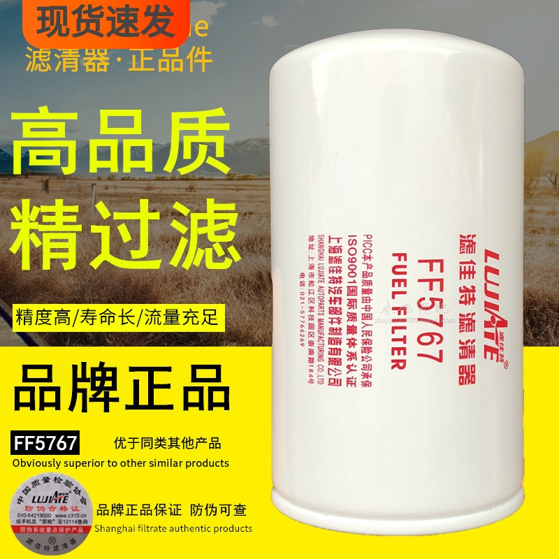 FF5767燃油滤5366433 C5301448适配康明斯91FG026柴油滤清器滤芯