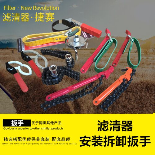 滤清器安装拆卸扳手各种拆卸工具