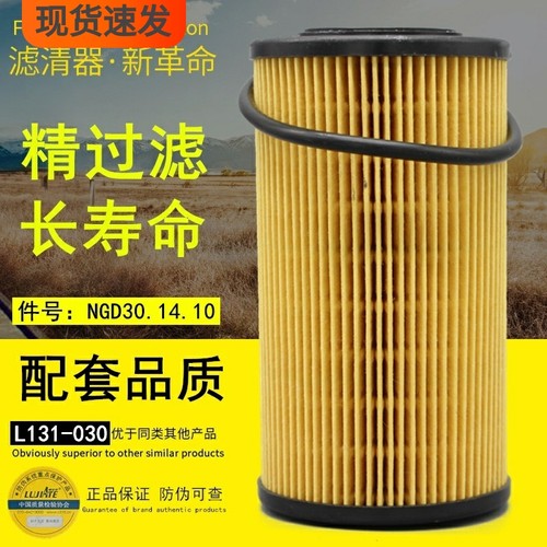 滤佳特朝柴NGD电喷机机油纸滤芯
