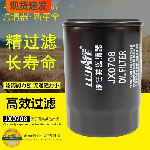 滤佳特品牌正品件高品质机油滤芯