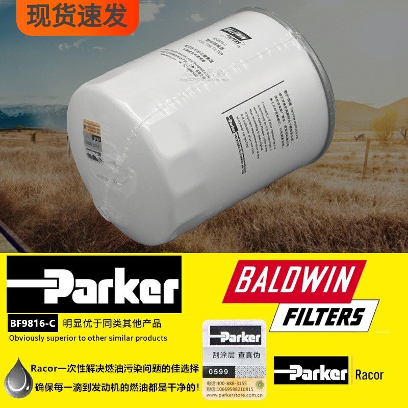 BF9816-C燃油精滤CX1010正品4102H.15.110柴油滤清器滤芯CX1012G