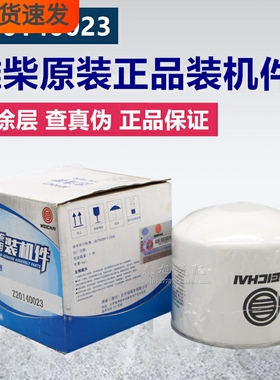 Z20140023A燃油精滤潍柴锐动力R45S-PHC-C原厂正品柴油滤芯滤清器