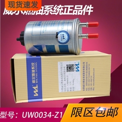 UW0034-Z1适配玉柴4F中巴客车YCX-6528B威尔柴油滤芯FS180-0101D