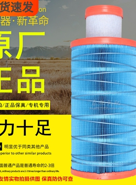 DK300-1109101适配临工特机ZL920F轮式装载机原厂空气滤清器滤芯